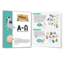 Τα Νησάκια της Γνώσης "Α-Ω" - Δεσύλλας