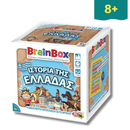 Επιτραπέζιο Παιχνίδι "Ιστορία της Ελλάδας" - Brainbox