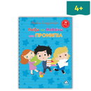 Παίζω και Μαθαίνω στα Προνήπια