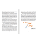 Έλα να ψηλώσουμε μαζί