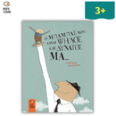 Ο Μπαμπάς μου είναι Ψηλός και Δυνατός Μα...