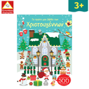 Το πρώτο μου βιβλίο των Χριστουγέννων - Με περισσότερα από 500 αυτοκόλλητα