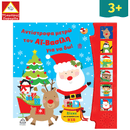 Αντίστροφα μετρώ τον Αϊ-Βασίλη για να δω!