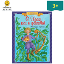 Ο Τζακ και η φασολιά - Κλασικά Αγαπημένα Παραμύθια