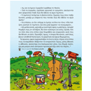 Τα μαγεμένα όργανα