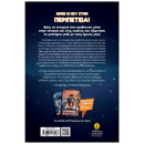 Τίμυ Τόμπσον Νο 1: Ο Θρύλος του Αστροδρόμου