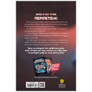 Τίμυ Τόμπσον Νο 2: Η κληρονομιά του εφευρέτη