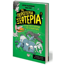 Τα Περιστέρια Ξεφτέρια 2 - Τρώνε Τον Κίνδυνο Με Το Κουτάλι