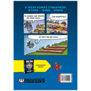 Η Λέσχη Κόμικς Του Cat Cid - Ψυχογιός