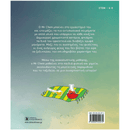 Τα πειράματα του Mr Chem