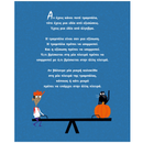 Μαθηματικά στο στοιχειωμένο σπίτι