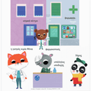 Η Κίκα Επισκέπτεται Τη Γιατρό