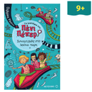 Τα Μυστήρια της Πένι Πέπερ 2 - Συναγερμός στο Λούνα Παρκ