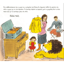 Πώς να Κρύψεις ένα Λιοντάρι από τη Γιαγιά - Ίκαρος