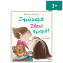 Say hi, even if you're shy