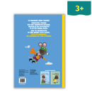 Σ'Αγαπώ Σούπερ Μαμά - Μεταίχμιο