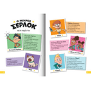 Διαβάζω και ερευνώ: Ο μικρός Σέρλοκ Νο 3 - Το μυστήριο με τα χρυσόψαρα