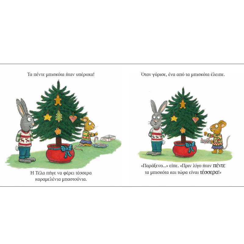 Τικ και Τέλα: Το χριστουγεννιάτικο δέντρο