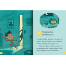 Διαβάζω και ερευνώ: Ο μικρός Σέρλοκ Νο 3 - Το μυστήριο με τα χρυσόψαρα