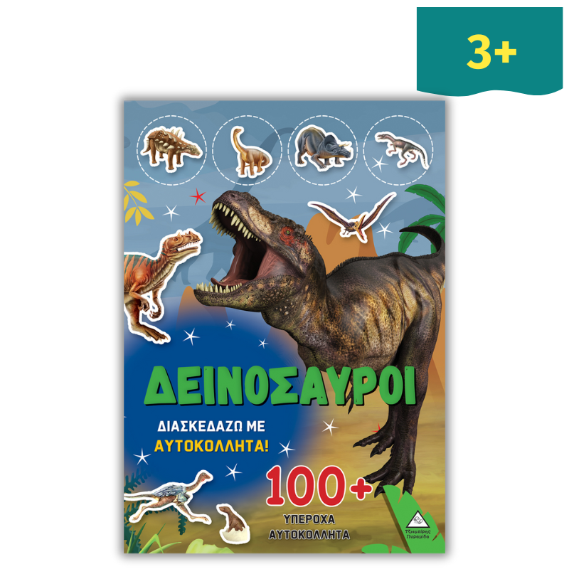 Dinosaurs Sticker Book, Color and Play