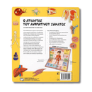 The Atlas of the Human Body