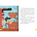 Διαβάζω και ερευνώ: Ο μικρός Σέρλοκ Νο 1 - Το μυστήριο με τις πατάτες