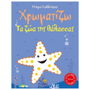 I learn together with fairy tales - Colors and Shapes