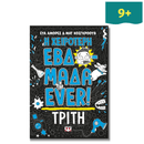 Η Χειρότερη Εβδομάδα Ever 2: Τρίτη - Ψυχογιός