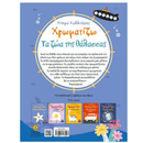 I learn together with fairy tales - Colors and Shapes