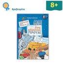 Carmen, the little flamenco dancer