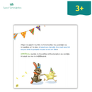 Ένα τραπέζι γεμάτο Ναι!