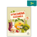 5 Bedtime Stories - CLASSIC FAIRY TALES