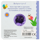 Η μικρή αράχνη - Δαχτυλοκουκλάκια