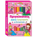 The "Dinosaurs" Color Box