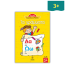 Dinosaurs Sticker Book, Color and Play