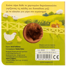 Το μικρό αλογάκι - Δαχτυλοκουκλάκια