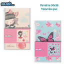 Πετσέτα παιδική 30x30 σε τσαντάκι pvc - Must