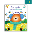 Each month stands out to have something to remember