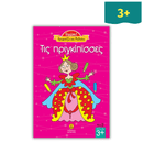 Dinosaurs Sticker Book, Color and Play