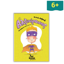 Ο Αλεξικέραυνος