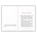 Έξω απ'τα δόντια - Ψυχογιός