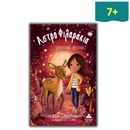 The magic potion - Astrofilarakia No6