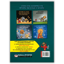 Dog Man 10: Η Μητέρα του Γάτου - Ψυχογιός