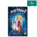 The Magic Mirror - Star Wars No1