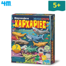 Κατασκευή Μαγνητάκια/Καρφίτσα Καρχαρίες