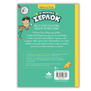 Διαβάζω και ερευνώ: Ο μικρός Σέρλοκ Νο 11 – Το Κυνήγι του Θησαυρού