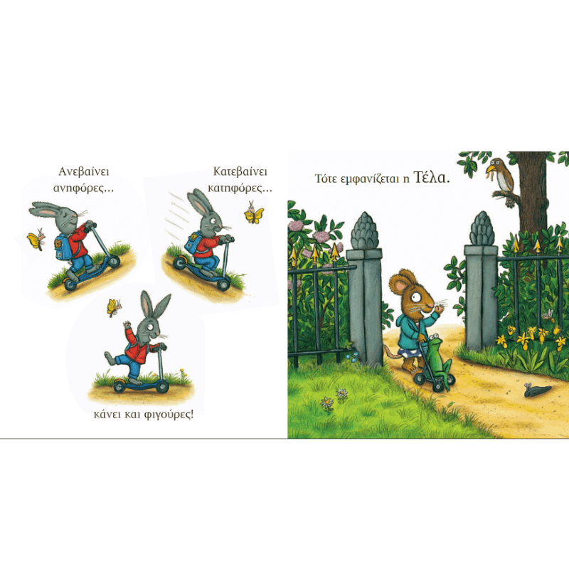 Τικ και Τέλα: Το Σούπερ Πατίνι