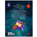 Μαγικά Χριστούγεννα µε τον Άντερσεν - Πέντε µοναδικά παραµύθια