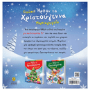 Γιούπι Ήρθαν Τα Χριστούγεννα Στο Νηπιαγωγείο