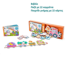 Το τρενάκι των Μονόκερων